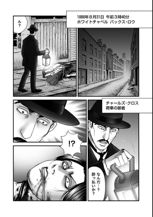 【エロ漫画】森園みるくの衝撃的実録猟奇を描く、壮大なケース群と番外編を一冊にまとめた特大ボリュームの物語 サンプル画像