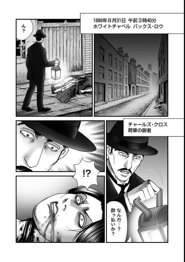 【エロ漫画】森園みるくの恐怖と衝撃を描く実録系猟奇を読み解く大ボリューム書籍の衝撃的読後感w サンプル画像