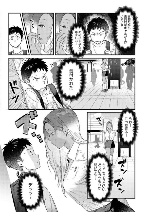 【エロ漫画】 そうだ京都イこう サンプル画像