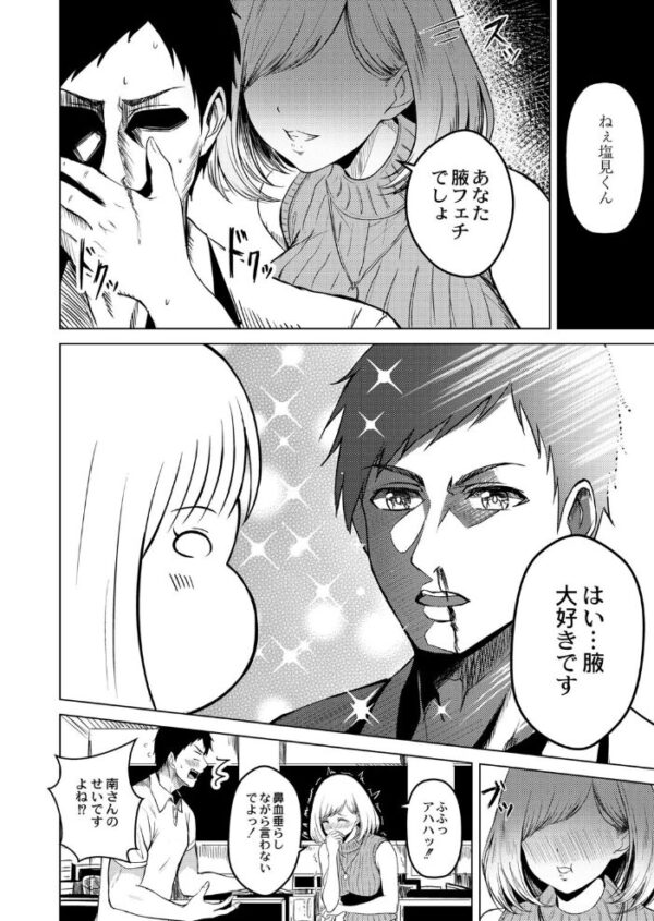 【エロ漫画】 滴るキミ 【デジタル特装版】 サンプル画像