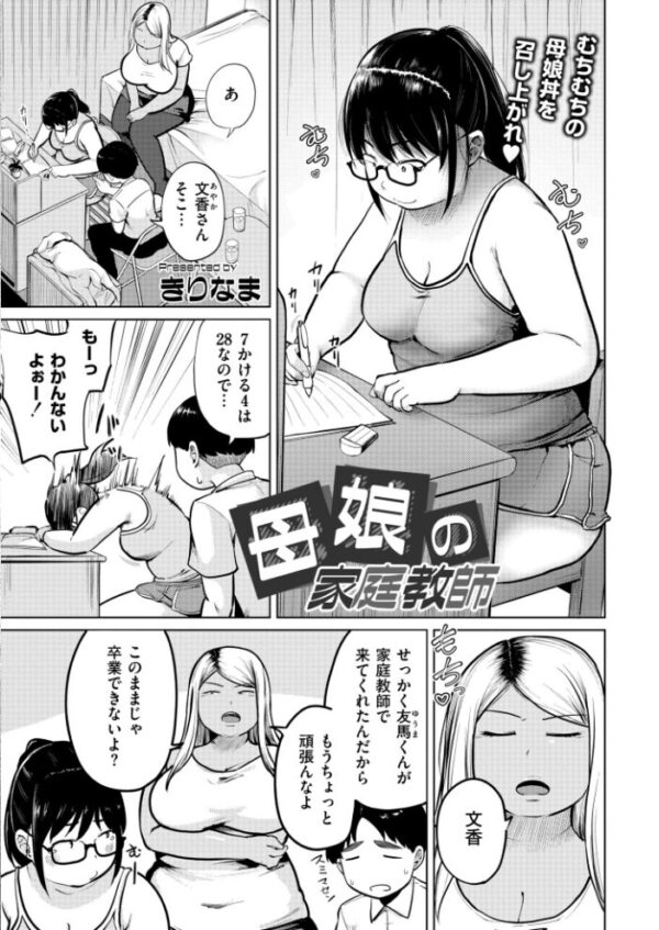 【エロ漫画】 コミックカイエンVOL.35 サンプル画像