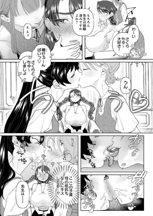 【エロ漫画】女教師の潮吹きと拘束に溺れるオナ研の快楽授業を受ける日常w サンプル画像