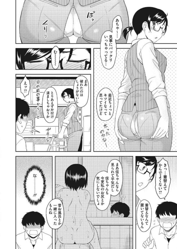 【エロ漫画】 むつ姉のお尻が破れた サンプル画像