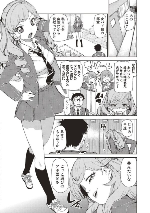 【エロ漫画】 催●暗示で「必ず淫靡なる」 サンプル画像