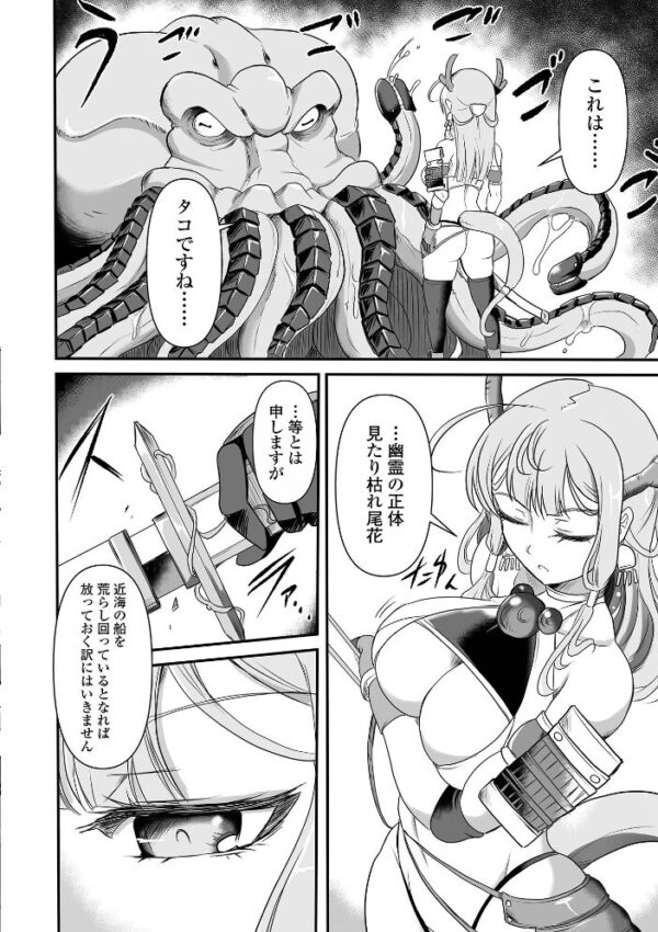 【エロ漫画】 絶体絶命ヒロインズ！ サンプル画像