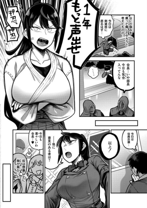 【エロ漫画】 放課後イキまくり教室 サンプル画像