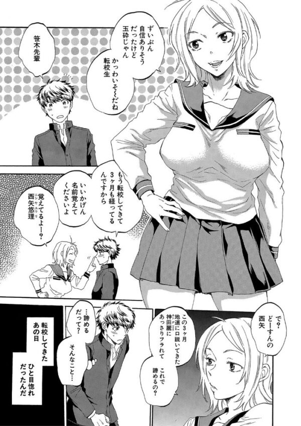 【エロ漫画】彼女が見ている僕のセックスのすべてを見られて奪われる夜の背徳と野性パイズリ【1話試し読み付き!! サンプル画像
