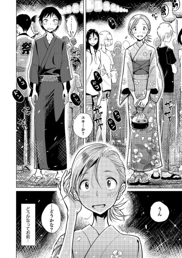 【エロ漫画】幼馴染の巫女と巨乳OLが密やかに惹かれ合い中出し願望を叶える夜w サンプル画像