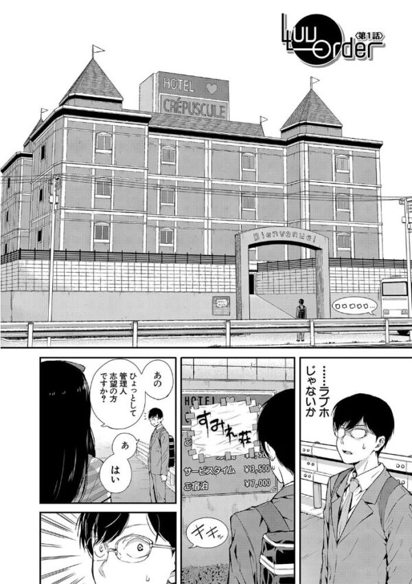 【エロ漫画】 おんなのこ包囲網【1話試し読み付き】 エロ付きアパートすみれ荘 サンプル画像