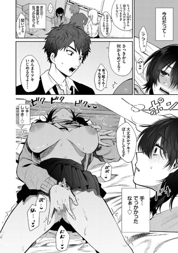 【エロ漫画】 わがままぷらとにっく 【FANZA限定】【デジタル特装版】 サンプル画像