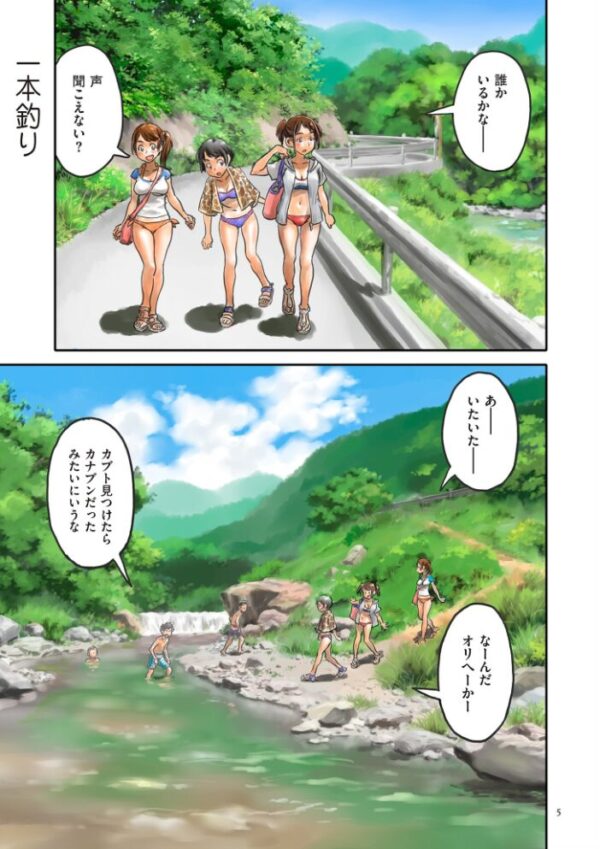 【エロ漫画】 藤カラー【FANZA特装版】 サンプル画像