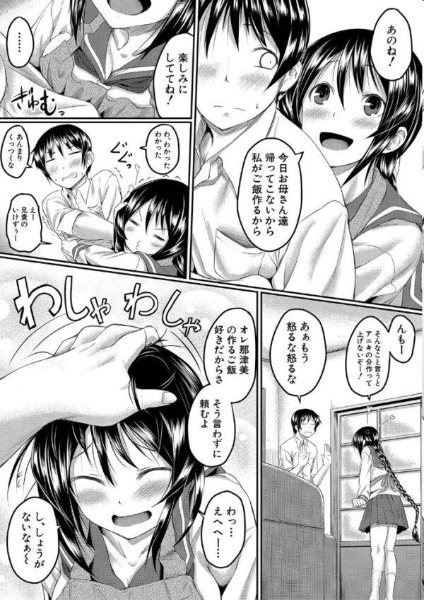 【エロ漫画】 絶望少女群【1話立ち読み付き】 サンプル画像