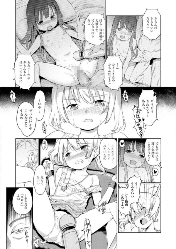 【エロ漫画】 コミックMate L Vol.12 サンプル画像