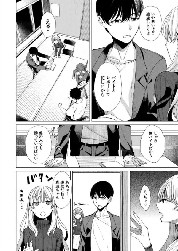 【エロ漫画】美人後輩と距離を越えて惹かれ合う、肌を重ねる初恋の夜の温度w サンプル画像