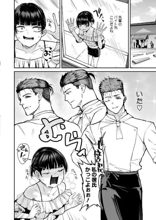 【エロ漫画】水泳部マネージャーの志穂と先輩が初体験へ――巨乳の衝動が止まらない放課後の密かな妄想w サンプル画像