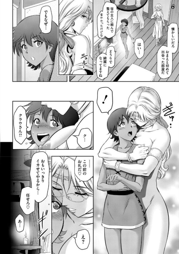 【エロ漫画】退魔師の相棒と巨乳の儀式的夜、恋人以上の快楽を求めるリミットぎりぎりの3Pセッション！ サンプル画像