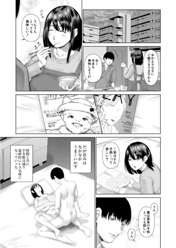 【エロ漫画】 ED治療NTR -旦那の前で他人に抱かれる妻-(麻婆ナス) サンプル画像