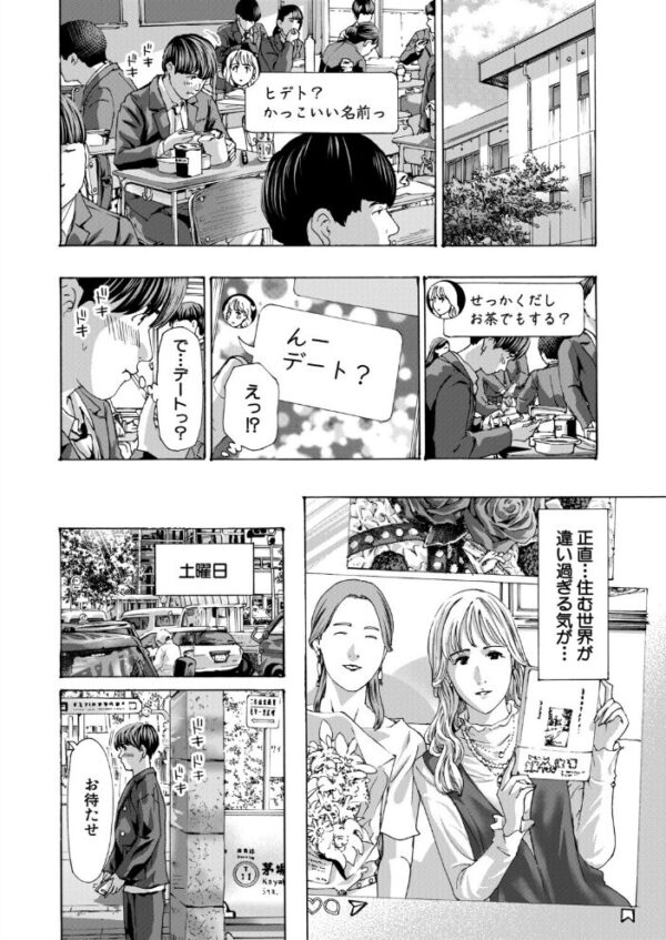 【エロ漫画】 小満 -shouman-(あさぎ龍) サンプル画像