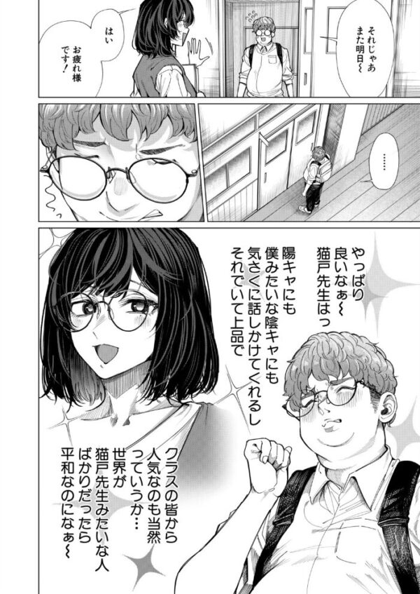 【エロ漫画】 羊頭狗肉(柔乃やわ) サンプル画像