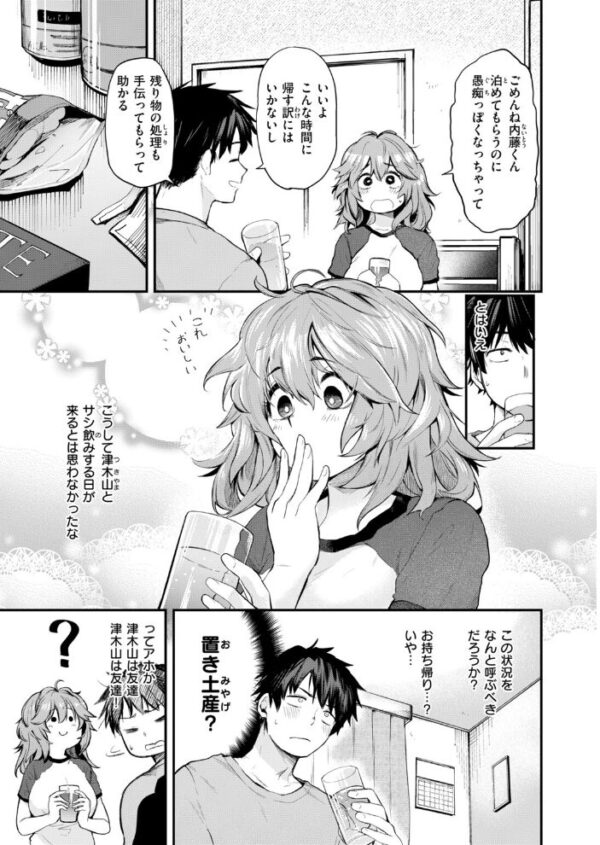 【エロ漫画】 忘れものの夜 サンプル画像
