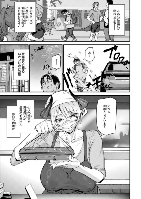 【エロ漫画】 マイ・フェア・種付けおじさん サンプル画像