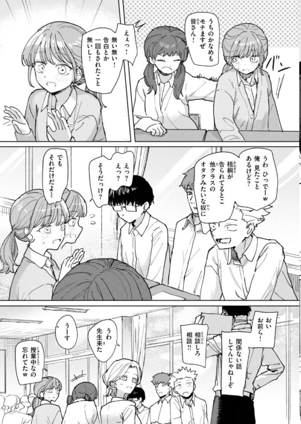 【エロ漫画】 絶対惚れさせる薬 サンプル画像