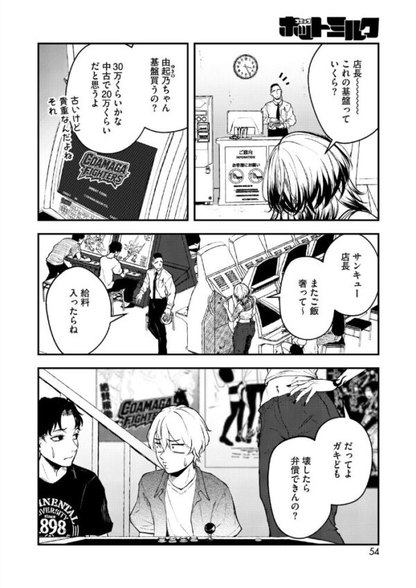 【エロ漫画】 基礎性行動学特論I サンプル画像