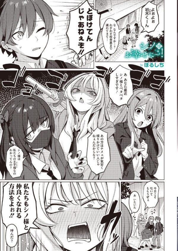 【エロ漫画】 コミックホットミルク2026年11月号 サンプル画像