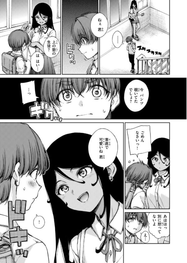 【エロ漫画】 フォーリン サンプル画像