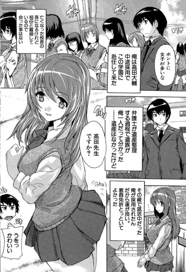 【エロ漫画】巨乳美少女たちとハーレムな夜の中出しスキンシップ、彼女らの欲望に囲まれてしまう僕w サンプル画像