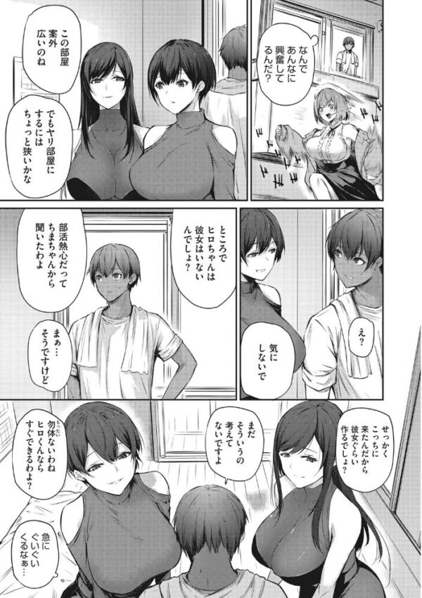 【エロ漫画】 カラダアワセ 【デジタル特装版】 サンプル画像