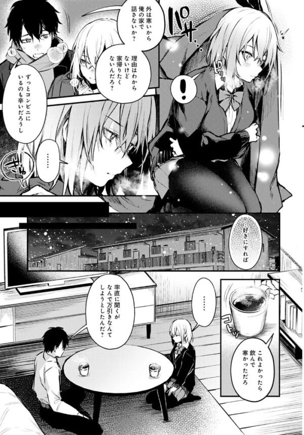 【エロ漫画】捨て猫彼女の夜の癒しは見ず知らずの彼と秘密の温もりで中出し騎乗位w サンプル画像