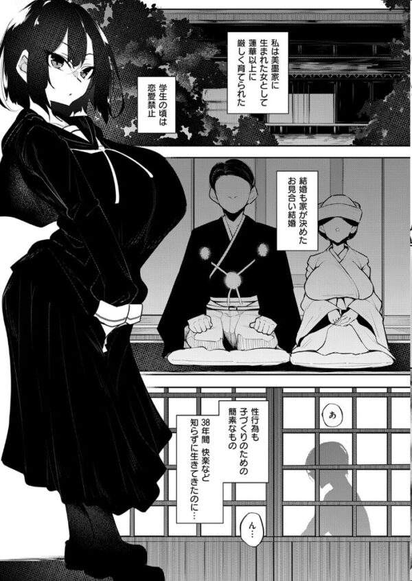 【エロ漫画】書道部のデカ乳部長と副部長が女教師を囲むハーレム中出し快楽w サンプル画像