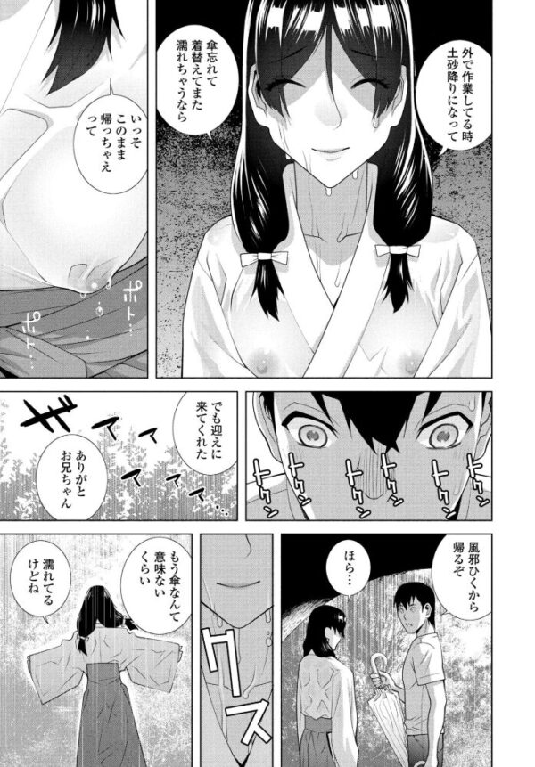 【エロ漫画】義姉妹の美乳と巨乳を堪能する中出しパイズリと姉妹の騎乗位の夜ｗ サンプル画像