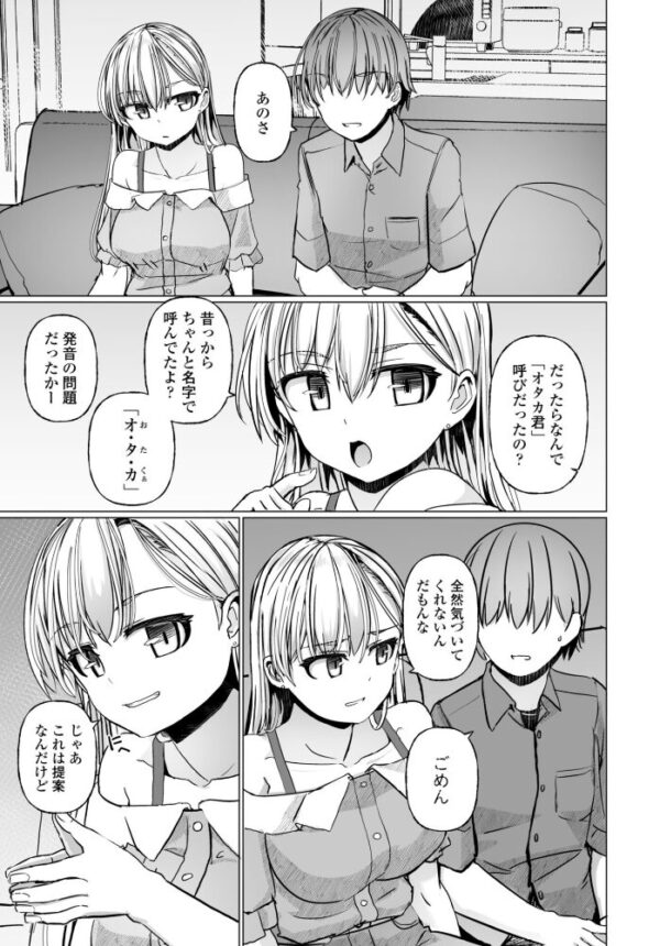 【エロ漫画】制服コスの巨乳美少女とフェラと中出しを巡る放課後の濃密セックスシーン!! サンプル画像