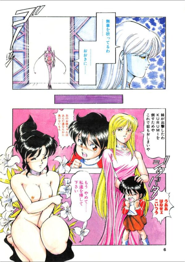 【エロ漫画】 COMICペンギンクラブ1991年1月号 サンプル画像