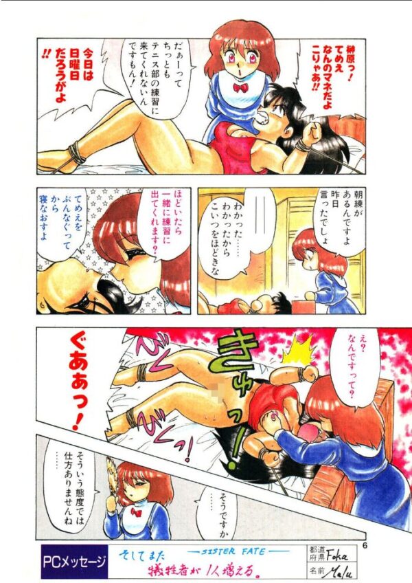 【エロ漫画】 COMICペンギンクラブ1991年2月号 サンプル画像