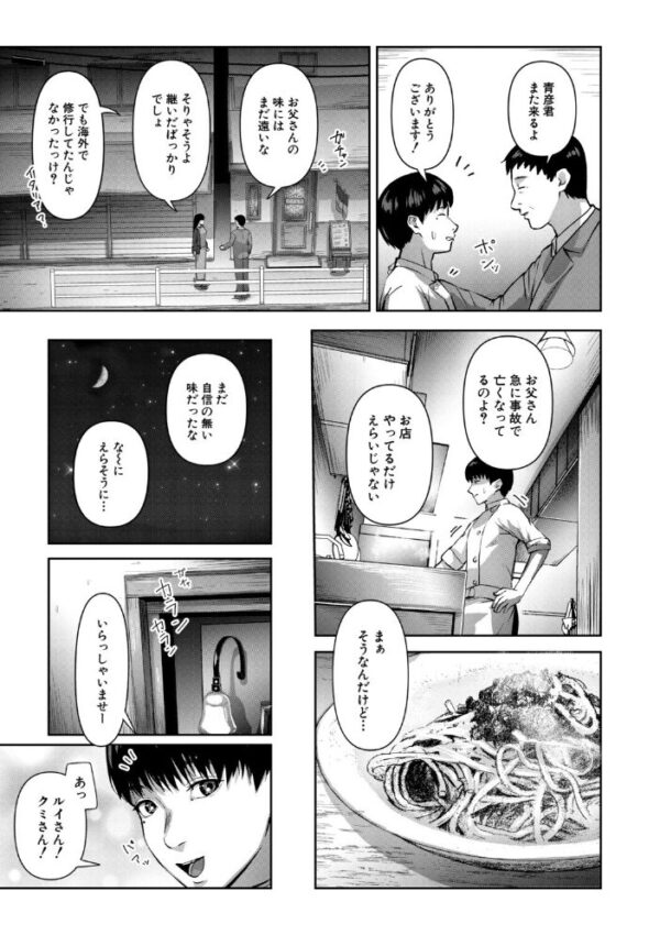 【エロ漫画】 人妻中出し肉交尾【1話試し読み付き】 サンプル画像