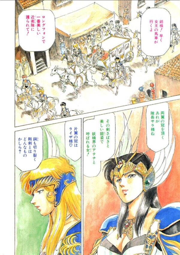 【エロ漫画】 COMICペンギンクラブ1991年3月号 サンプル画像
