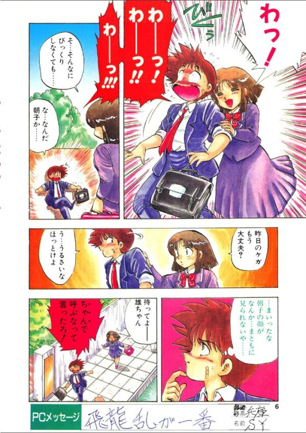 【エロ漫画】 COMICペンギンクラブ1991年9月号 サンプル画像