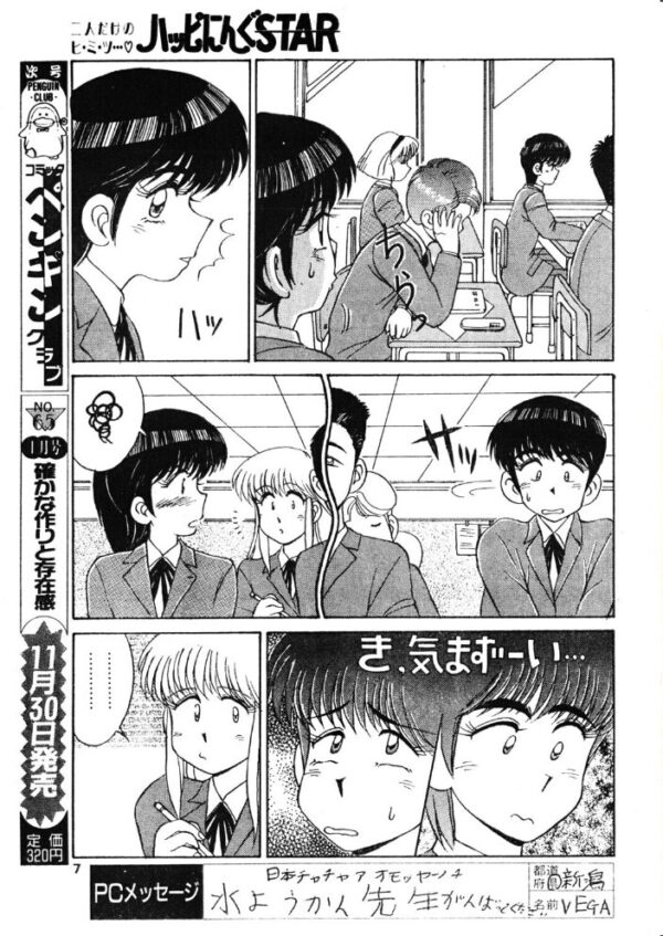 【エロ漫画】 COMICペンギンクラブ1991年12月号 サンプル画像