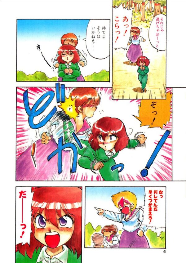 【エロ漫画】 COMICペンギンクラブ1991年4月号 サンプル画像