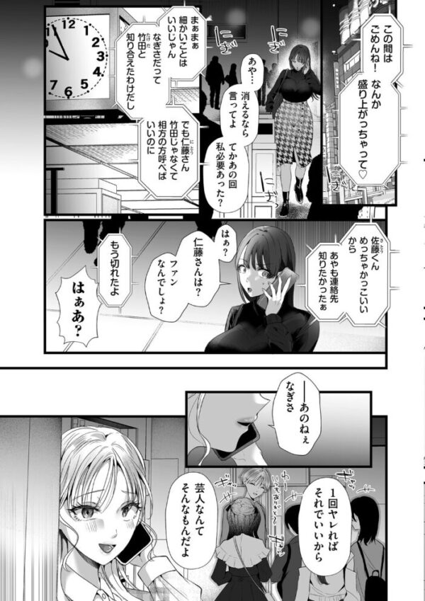 【エロ漫画】大笑い芸人の彼と巨乳な彼女が中出しを求めるフェラと騎乗位で濃密な夜w サンプル画像