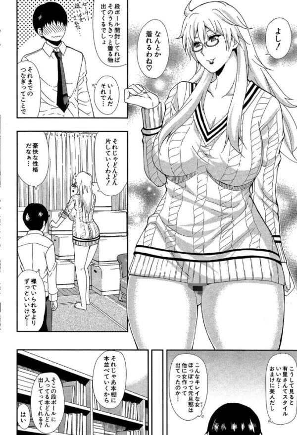 【エロ漫画】 おさえきれないこの情欲【1話立ち読み付き】 サンプル画像