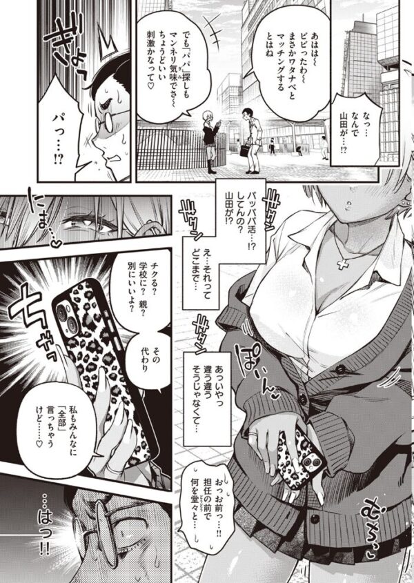 【エロ漫画】 COMIC快楽天 2023年07月号 サンプル画像