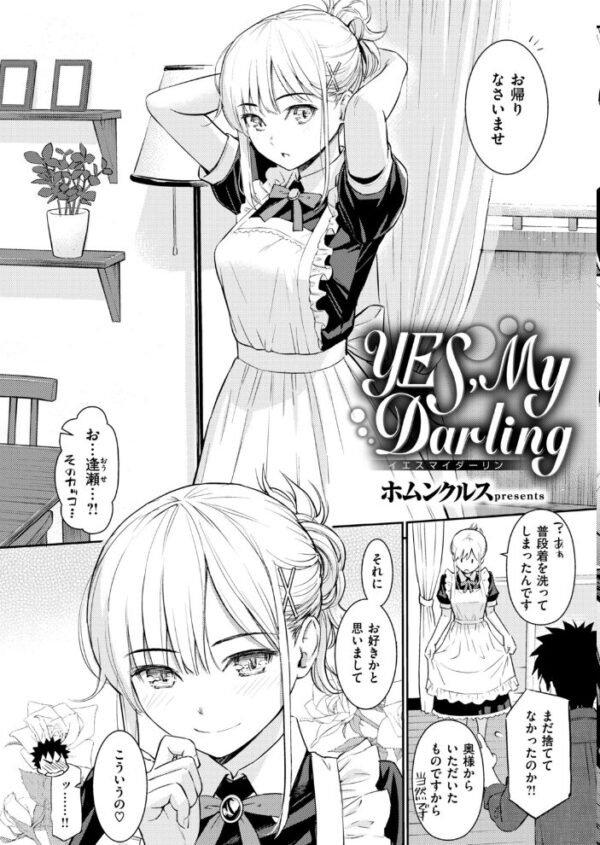 【エロ漫画】 COMIC快楽天 2019年01月号 サンプル画像