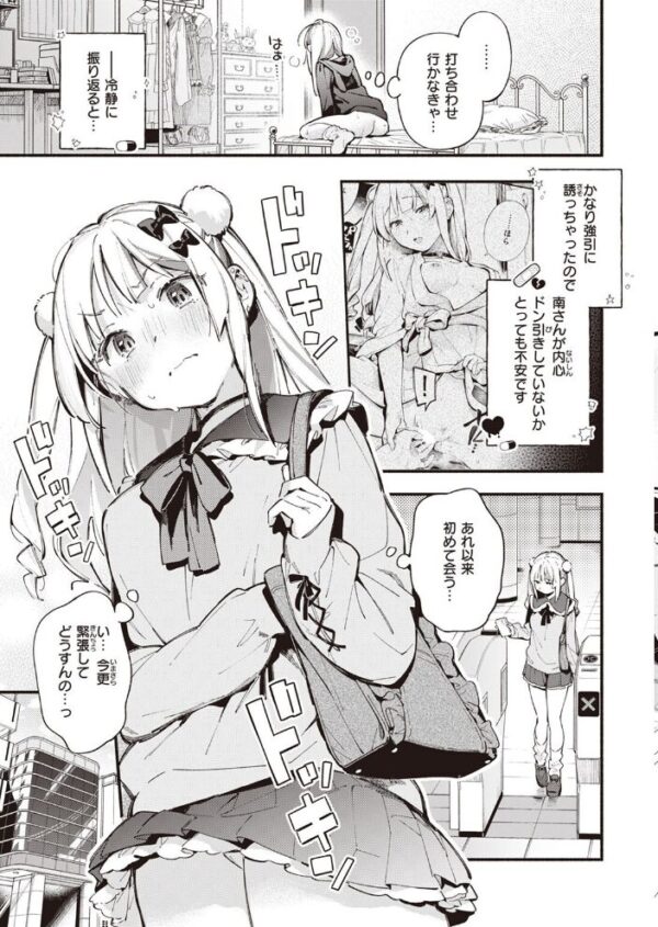 【エロ漫画】 COMIC快楽天 2023年05月号 サンプル画像
