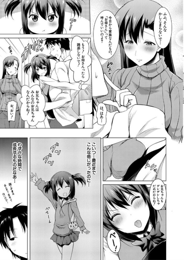 【エロ漫画】爆乳母娘と若い兄の欲望が爆発する中出しとフェラの濃密夜の乱舞！ w サンプル画像