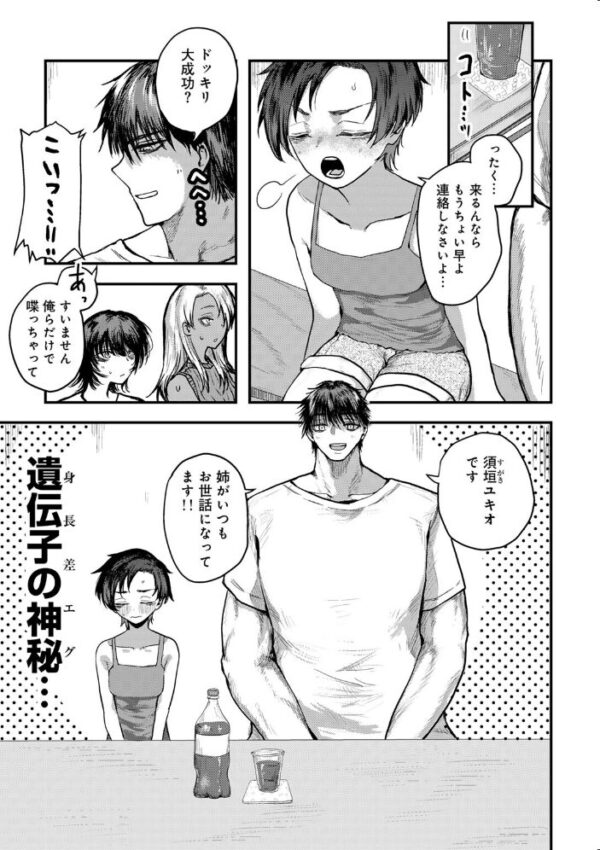 【エロ漫画】姉と妹の巨乳フェラと中出し騎乗位で押さえきれない欲望を二人が見せる夜の密室w サンプル画像