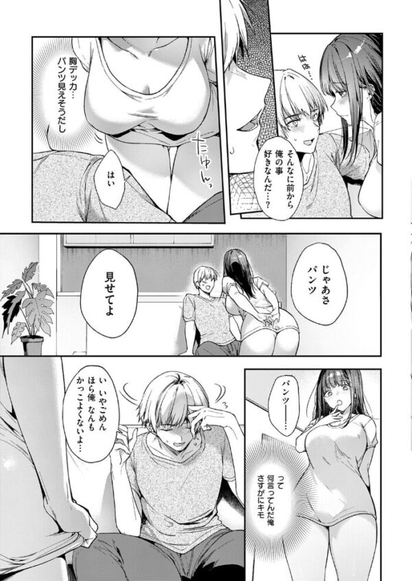 【エロ漫画】美少女の巨乳と初めてのフェラで中出し騎乗位に挑む妹の友達との歪んだ夜ｗ サンプル画像